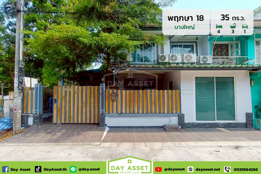 ขายทาวน์เฮ้าส์ 2 ชั้น หมู่บ้าน พฤกษา 18 บางใหญ่ : Pruksa 18 Bangyai ซอยแก้วอินทร์ ถนนกาญจนาภิเษก ใกล้รถไฟฟ้าสายสีม่วง เนื้อที่ 35 ตร.ว. ขายเพียง 2,990,000 ล้านบาท