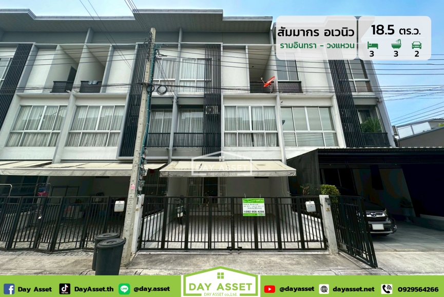 ขายทาวน์โฮม 3 ชั้น หมู่บ้าน สัมมากร อเวนิว รามอินทรา-วงแหวน : Sammakorn Avenue Ramintra-Wongwaen แถม แอร์/ครัวบิวท์อิน และอื่นๆตามตกลง เนื้อที่ 18.5 ตร.ว. ขายเพียง 4,690,000 ล้านบาท