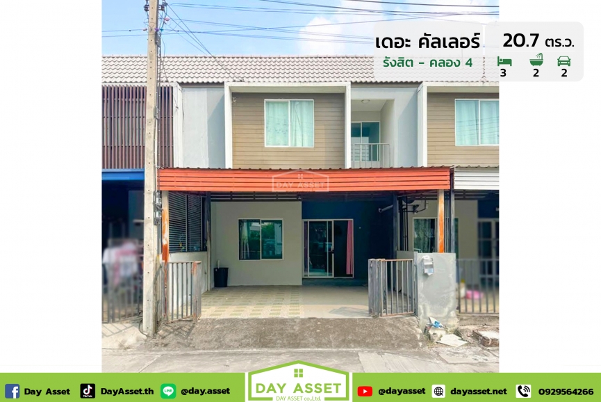 ขายทาวน์เฮาส์ 2 ชั้น หมู่บ้าน เดอะ คัลเลอร์ส รังสิต-คลอง 4 : The Colors Rangsit-Klong 4 ถนนรังสิต-นครนายก แถม แอร์ พร้อมต่อเติมครัวและหลังคาที่จอดรถ เนื้อที่ 20.7 ตร.ว. ขายเพียง 1,500,000 ล้านบาท