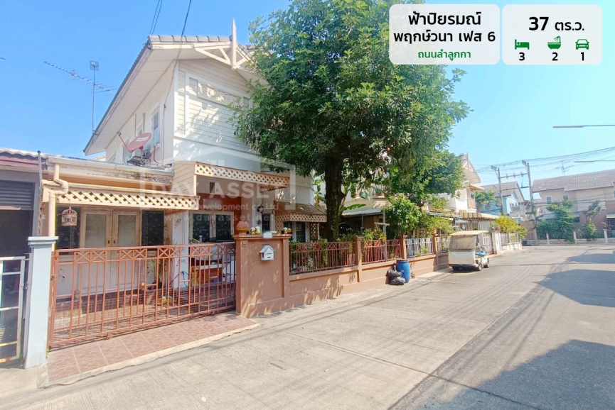 ขายบ้านแฝด 2 ชั้น หมู่บ้าน ฟ้าปิยรมณ์ พฤกษ์วนา เฟส6 ถนนลำลูกกา แถม แอร์ ปั๊มน้ำ และแทงค์น้ำ  ! เนื้อที่ 37 ตร.ว. ขายเพียง 2,650,000 ล้านบาท