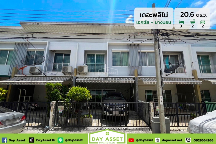 ขายทาวน์โฮม 2 ชั้น หมู่บ้าน เดอะพลีโน่ (The Pleno เอกชัย-บางบอน)  เนื้อที่ 20.6 ตร.ว. 