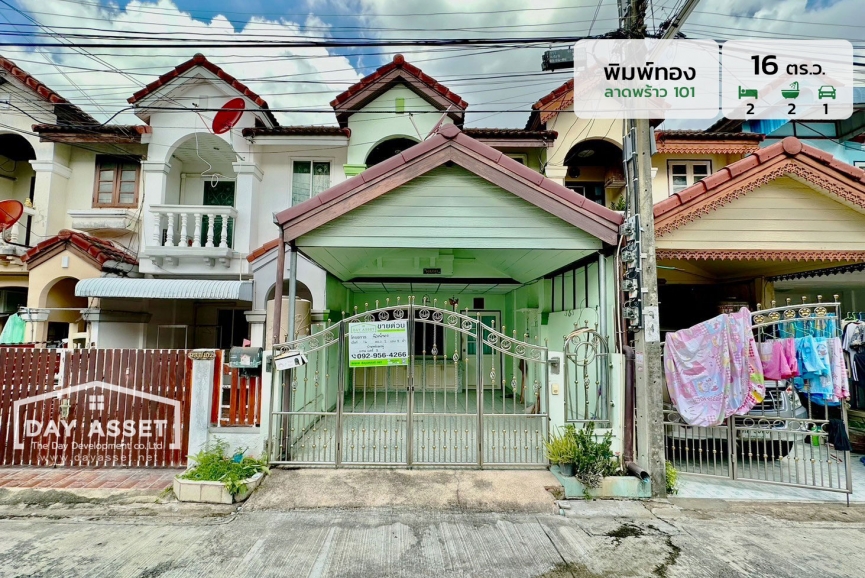 ขายทาวน์เฮ้าส์ 2 ชั้น หมู่บ้านพิมพ์ทอง ลาดพร้าว101  เนื้อที่ 16 ตร.ว. ขายเพียง 2,890,000 ล้านบาท