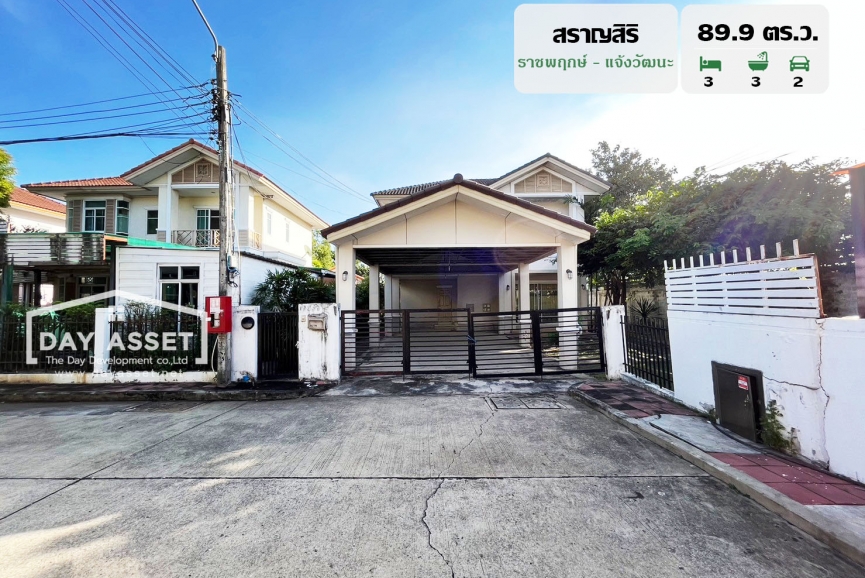 ขายทาวน์โฮม 2 ชั้น หมู่บ้านสราญสิริ ราชพฤกษ์-แจ้งวัฒนะ เนื้อที่ 89.9 ตร.ว. ขายเพียง 8,790,000 ล้านบาท
