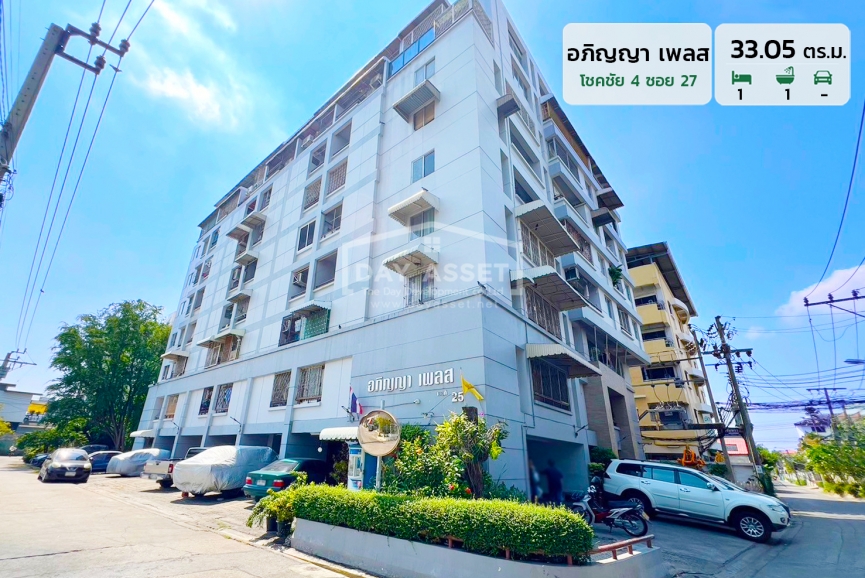 ขาย คอนโด อภิญญา เพลส - โชคชัย 4 ซอย 27 เนื้อที่ 33.05 ตร.ม. ขายเพียง 730,000 บาท