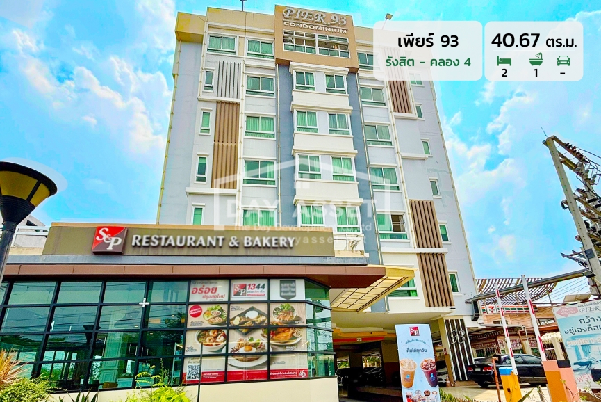 ขาย คอนโด เพียร์ 93 - รังสิต - คลอง 4 เนื้อที่ 40.67 ตร.ม. ขายเพียง 2,390,000 บาท