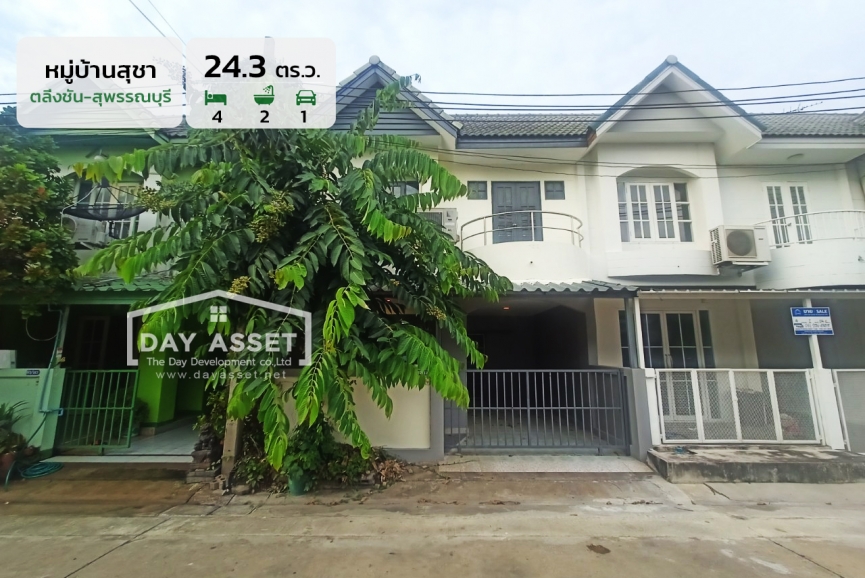 ขายทาวน์โฮม 2 ชั้น หมู่บ้านสุชา ตลิ่งชัน-สุพรรณบุรี ฟรีแอร์ พื้นที่ 24.3 ตร.ว. ขายเพียง 1,590,000 ล้านบาท