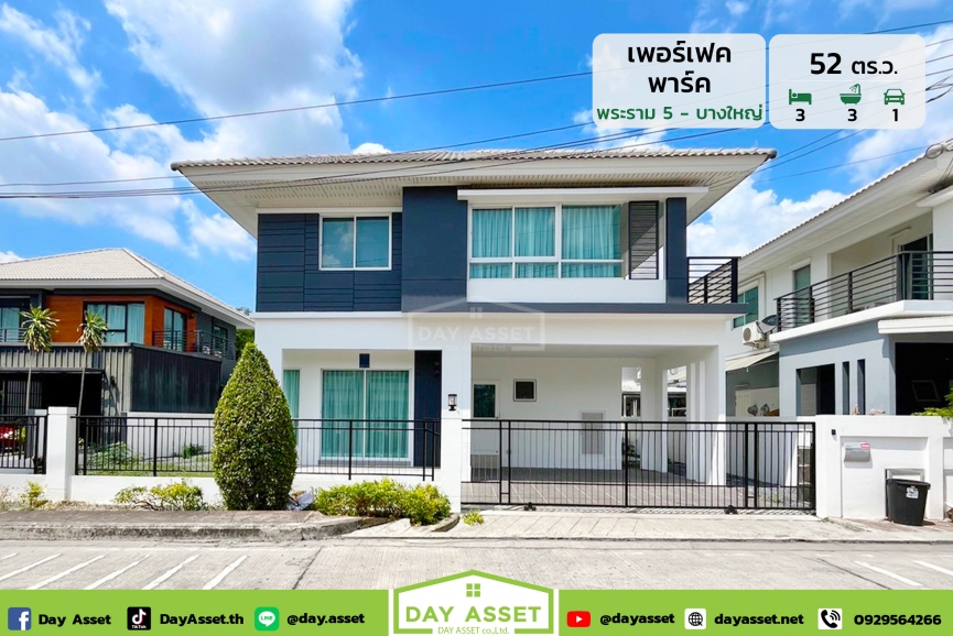 ขายบ้านเดี่ยว 2 ชั้น หมู่บ้าน : เพอร์เฟค พาร์ค พระราม 5 – บางใหญ่ : Perfect Park Rama 5 – Bangyai ซอยวัดพระนอน ใกล้รถไฟฟ้าสายสีม่วง เนื้อที่ 52 ตร.ว. ขายเพียง 4,890,000 ล้านบาท