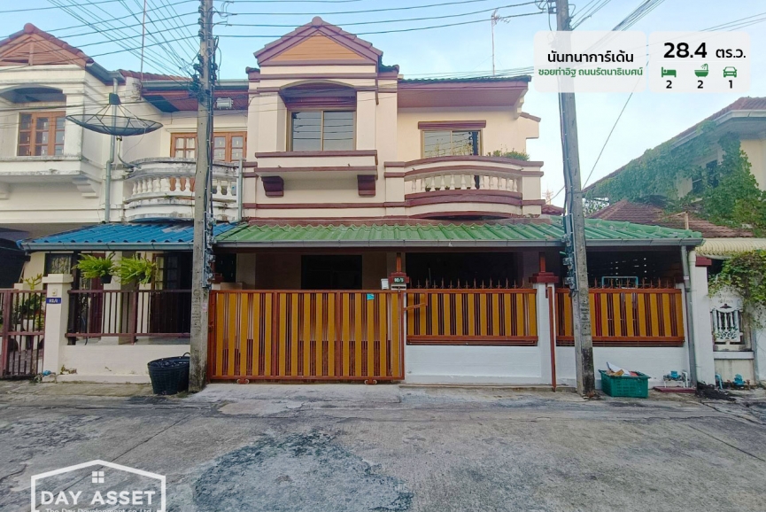 ขายทาวน์โฮม 2 ชั้น หมู่บ้านนันทนาการ์เด้น ซอยท่าอิฐ ถนนรัตนาธิเบศน์ ใกล้สถานีรถไฟฟ้า ท่าอิฐ เนื้อที่ 28.4 ตร.ว. ขายเพียง 2,990,000 ล้านบาท