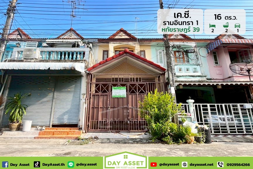 ขายทาวน์เฮาส์ 2 ชั้น หมู่บ้านเค.ซี. รามอินทรา 1 หทัยราษฎร์ 39 : K.C. Ramintra 1 Hathairat 39 เนื้อที 16 ตร.ว. ขายเพียง 1,250,000 ล้านบาท