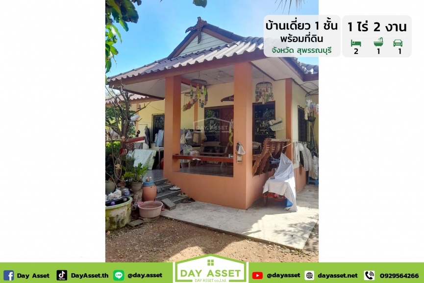 ขายบ้านเดี่ยวชั้นเดียว พร้อมที่ดินสวนผลไม้ อำเภอเดิมบางนางบวช เนื้อที่ 1 ไร่ 2 งาน ขายเพียง 1,800,000 ล้านบาท