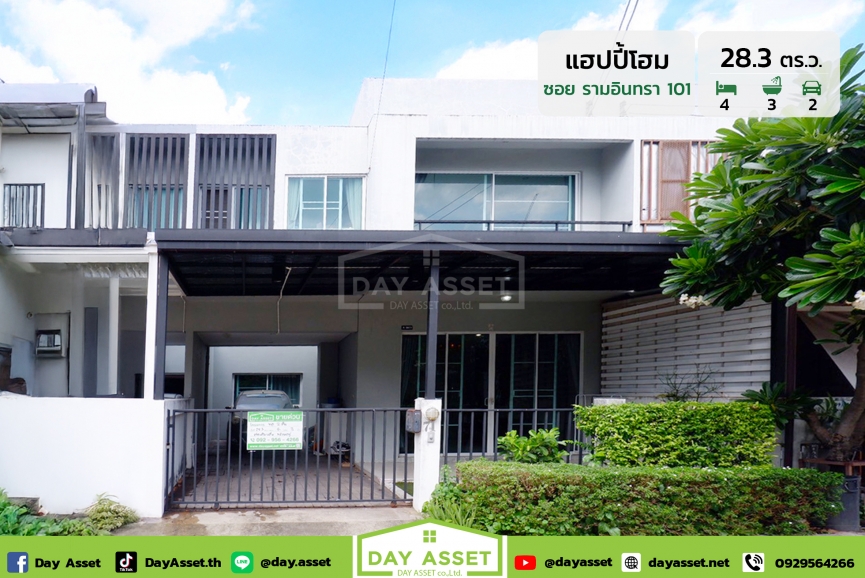 ขายทาวน์โฮม 2 ชั้น หมู่บ้านแฮปปี้ โฮม รามอินทรา 101 : Happy Home Ramintra 101 แถมเครื่องปรับอากาศ เฟอร์นิเจอร์และอื่นๆตามตกลง  โครงการติดถนนรามอินทรา ใกล้รถไฟฟ้าและแฟชั่นไอส์แลนด์ เนื้อที่ 28.3 ตร.ว. ขายเพียง 4,300,000 ล้านบาท