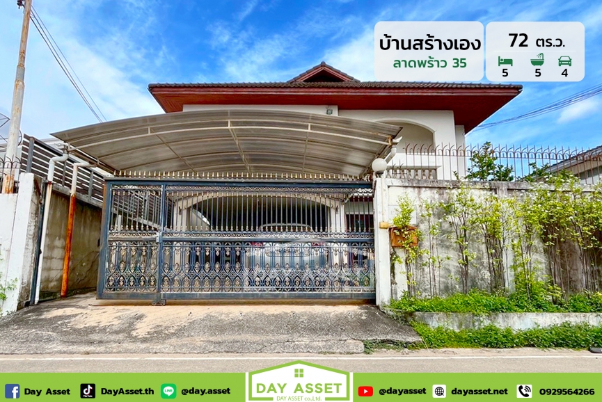 ขายบ้านเดี่ยว 2 ชั้น สร้างเอง ซอยลาดพร้าว 35 ทำเลดีใจกลางเมือง เดินทางสะดวก ใกล้รถไฟฟ้าและศูนย์การค้า แวดล้อมด้วยสิ่งอำนวยความสะดวกครบครัน พร้อมของแถมตามตกลง เนื้อที่ 72 ตร.ว. ขายเพียง 9,700,000 ล้านบาท