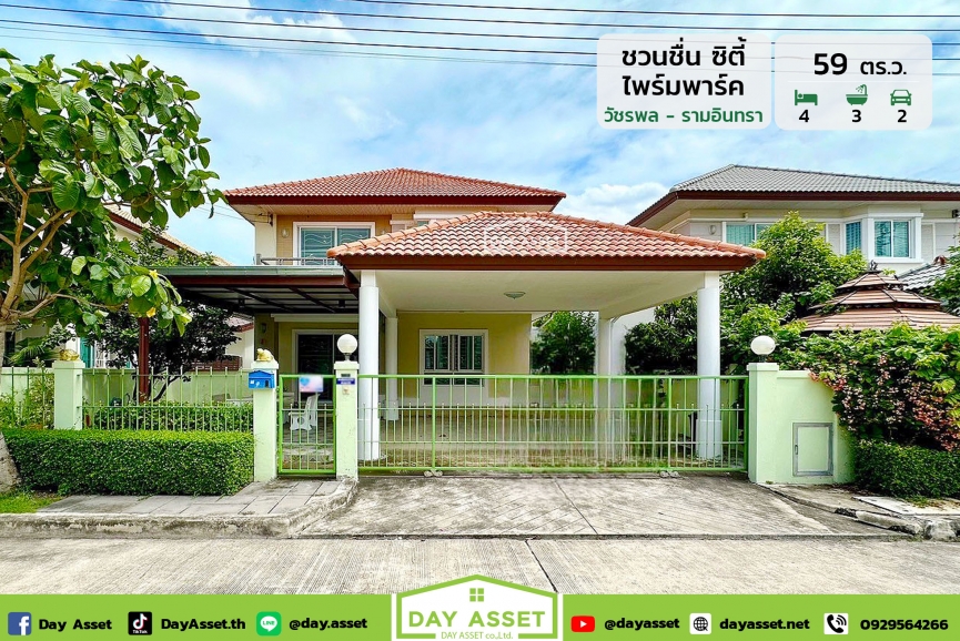 (ขายแล้ว) ขายบ้านเดี่ยว 2 ชั้น หมู่บ้าน ชวนชื่นซิตี้ไพร์มพาร์ค (วัชรพล รามอินทรา)  เนื้อที่ 59 ตร.ว. แถม แทงค์น้ำ/ปั๊มน้ำ/แอร์ 3 เครื่อง/เคาน์เตอร์ครัวในบ้าน/ ปูกระเบื้องรอบบ้าน