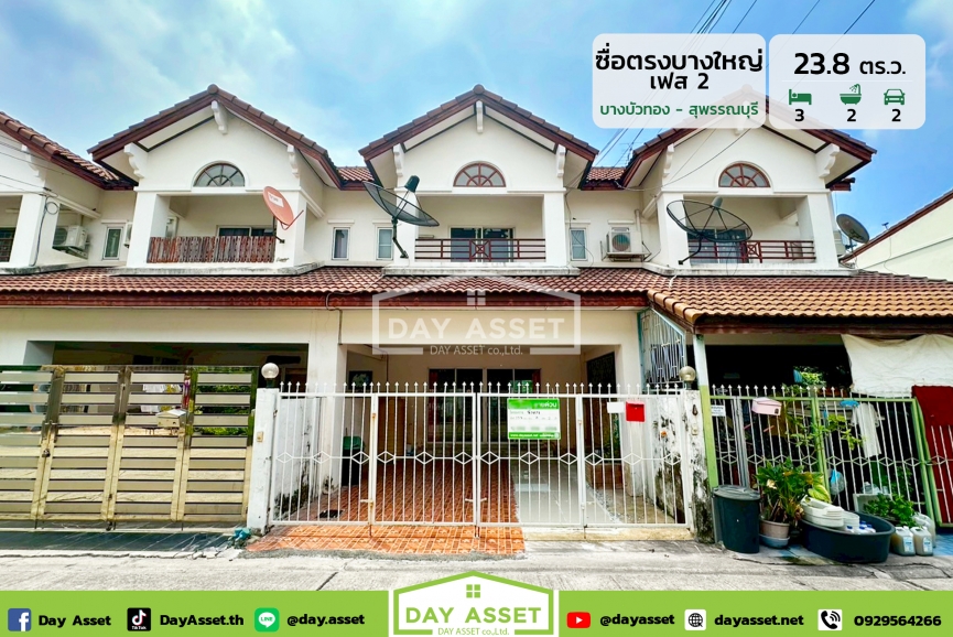 ขายทาวน์โฮม 2 ชั้น หมู่บ้านซื่อตรง บางใหญ่ เฟส 2 : Suetrong Bangyai Phase 2 ทำเลดีสะดวกต่อการเดินทางเชื่อมต่อถนนชัยพฤกษ์, ถนนบางบัวทอง-สุพรรณบุรี เนื้อที่ 23.8 ตร.ว. ขายเพียง 1,590,000 ล้านบาท