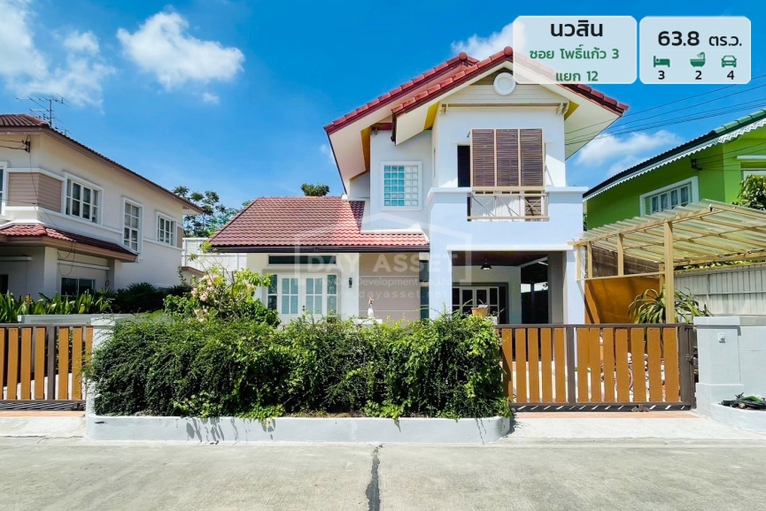 (ขายแล้ว) ขายบ้านเดี่ยว 2 ชั้น หมู่บ้าน นวสิน - ซอย โพธิ์แก้ว 3 แยก 12 - ลาดพร้าว 101 ใกล้รถไฟฟ้าสายสีเหลือง เนื้อที่ 63.8 ตร.ว.
