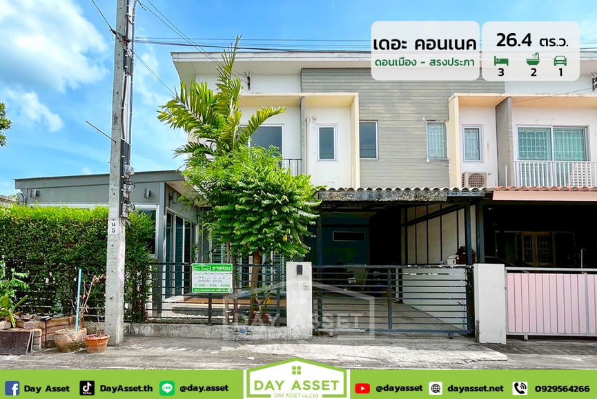 ขายทาวน์เฮาส์ 2 ชั้น หลังริม หมู่บ้านเดอะ คอนเนค ดอนเมือง-สรงประภา : The Connect Donmuang-Songprapa เข้าออกได้หลายเส้นทาง ใกล้ทางด่วนและสนามบินดอนเมือง ต่อเติมห้องอเนกประสงค์ *ฟรี*ของแถมตามตกลง เนื้อที 26.4 ตร.ว. ขายเพียง 2,690,000 ล้านบาท