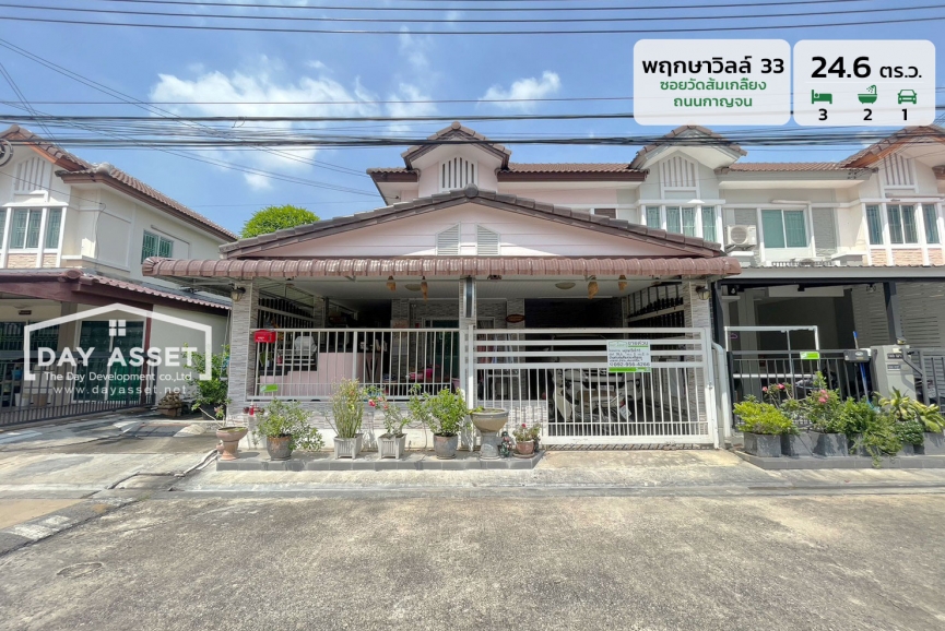ขายทาวน์โฮม 2 ชั้น (หลังริม) หมู่บ้าน พฤกษาวิลล์ 33 ฟรี แอร์ 3 ตัว ซอยวัดส้มเกลี้ยง ถนนกาญจนา พื้นที่ 24.6 ตร.ว. ขายเพียง 2,890,000 ล้านบาท