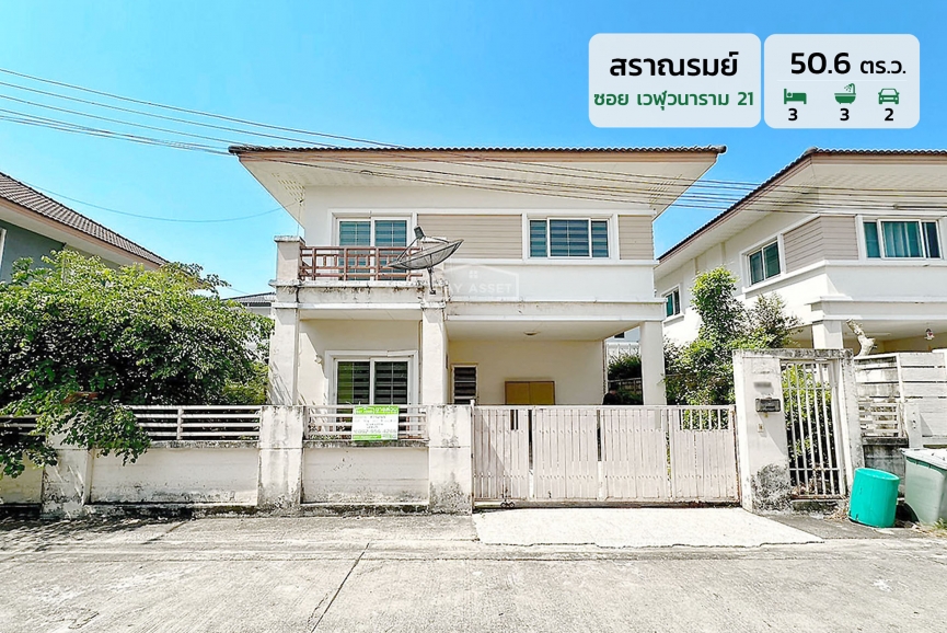 ขายบ้านเดี่ยว 2 ชั้น หมู่บ้าน สราณรมย์ เนื้อที่ 50.6  ตร.ว. ขายเพียง 4,800,000  ล้านบาท