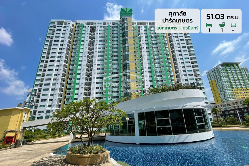 ขาย คอนโดศุภาลัย ปาร์คเกษตร  ใกล้รถไฟฟ้า เนื้อที่ 51.03 ตรม. ขายเพียง 2,990,000  ล้านบาท