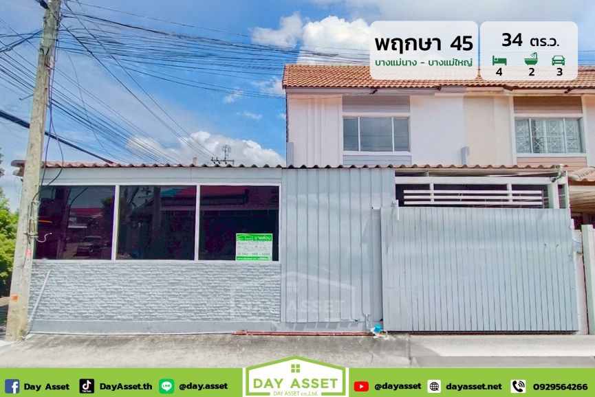 ขายทาวน์โฮม 2 ชั้น หลังมุมติดถนนเมน โครงการบ้านพฤกษา 45 บางใหญ่ : Baan Pruksa 45 Bangyai เดินทางเข้า-ออกสะดวก ใกล้ Central WestGate และ รถไฟฟ้า เนื้อที่ 34 ตร.ว. ขายเพียง 2,450,000 ล้านบาท