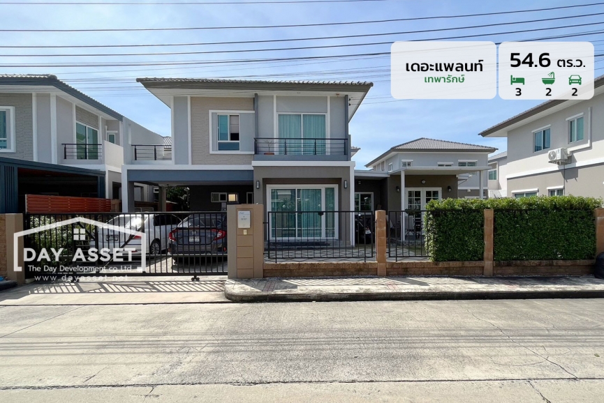 ขายบ้านเดี่ยว 2 ชั้น หมู่บ้านเดอะแพลนท์ เทพารักษ์ ใกล้รถไฟฟ้าสายสีเหลือง เนื้อที่ 54.6 ตร.ว. ขายเพียง 7,500,000 ล้านบาท
