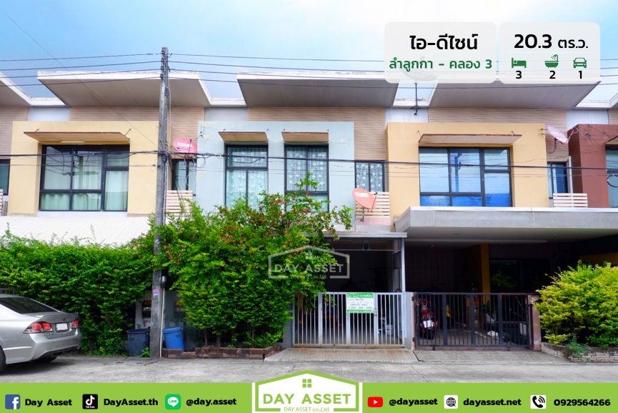 ขายทาวน์โฮม 2 ชั้น หมู่บ้านไอ-ดีไซน์ ลำลูกกา คลอง 3 : I-Design Lamlukka Klong 3 แถม เครื่องปรับอากาศ ต่อเติมส่วนหลังคาและอื่นๆตามตกลง เดินทางสะดวกเข้า-ออกได้หลายเส้นทางใกล้รถไฟฟ้า เนื้อที่ 20.3 ตร.ว. ขายเพียง 1,890,000 ล้านบาท
