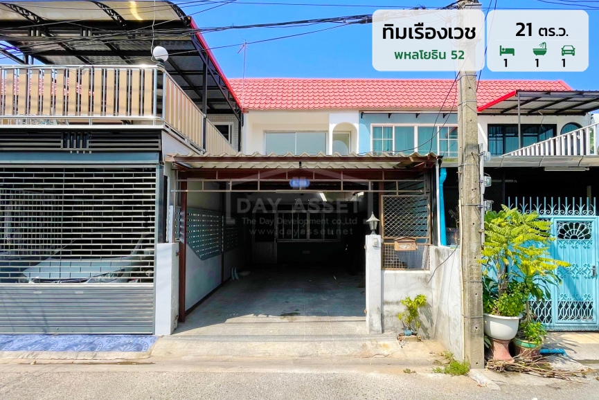 ขายทาวน์เฮ้าส์ 2 ชั้น หมู่บ้าน ทิมเรืองเวช - ซอย พหลโยธิน 52 ใกล้รถไฟฟ้าสายสีเขียว เนื้อที่ 21 ตร.ว. ขายเพียง 2,590,000 ล้านบาท