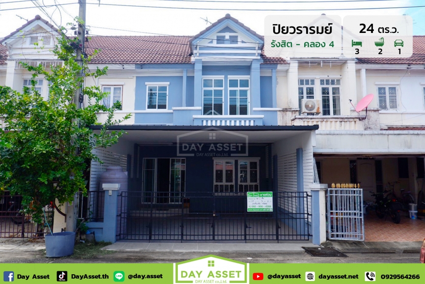 ขายทาวน์เฮ้าส์ 2 ชั้น หมู่บ้านปิยวรารมย์ คลอง 4 : Piyawararom Khlong 4 ต่อเติมหลังคาพร้อมปั๊มน้ำ-แทงค์น้ำ ทำเลดี ติดถนนใหญ่ ใกล้ถนนรังสิต-นครนายก/ทางด่วนบางนา-บางประอิน เนื้อที่ 24 ตร.ว. ขายเพียง 2,190,000 ล้านบาท