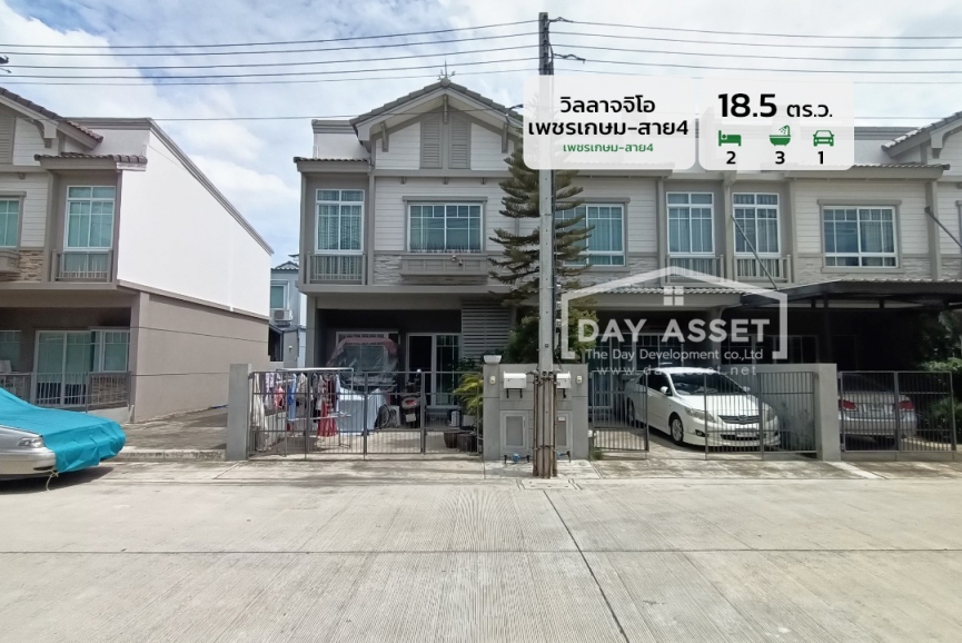 ขายทาวน์โฮม 2 ชั้น หมู่บ้านวิลลาจจิโอ เพชรเกษม-สาย4 พื้นที่ 18.5 ตร.ว. ฟรี แอร์4ตัว ขายเพียง 2,990,000 ล้านบาท