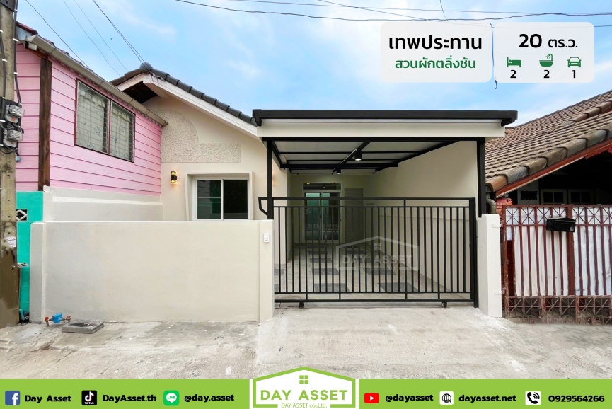 ขายทาวน์โฮม 2 ชั้น หมู่บ้าน เทพประทาน วิลเลจ : Thepprathan Village สวนผัก - ตลิ่งชัน  แถม แอร์ ปั๊มน้ำพร้อมแทงค์น้ำ เนื้อที่ 20 ตร.ว. ขายเพียง 1,750,000 ล้านบาท