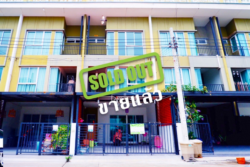 「 ขายแล้ว 」ขายทาวน์โฮม 3 ชั้น หมู่บ้าน เบล็สทาวน์ รามอินทรา 127 : Bless Town Ramintra 127 ถนนรามอินทรา ใกล้รถไฟฟ้าสายสีชมพู ต่อเติมหลังคาโรงรถและหลังบ้านและของแถมอื่นๆตามตกลง เนื้อที่ 19.4 ตร.ว.