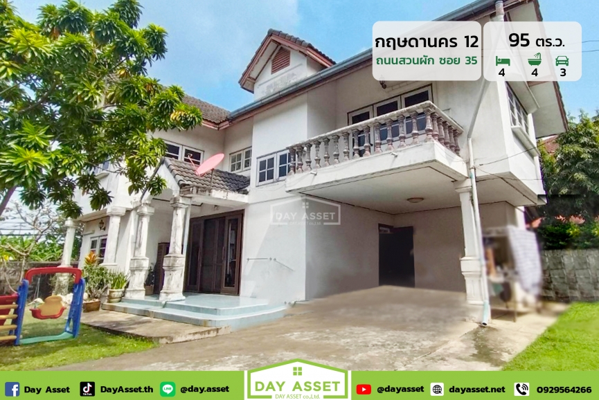 ขายบ้านเดี่ยว 2 ชั้น หมู่บ้าน กฤษดานคร 12 : Baan Kritsada Nakhon 12 ถนนสวนผัก ซอย 35 แถม แอร์/เฟอร์นิเจอร์ Builtin ไม้สัก/ต่อเติมโซนซักล้างด้านหลัง เนื้อที่ 95 ตร.ว. ขายเพียง 9,790,000 ล้านบาท