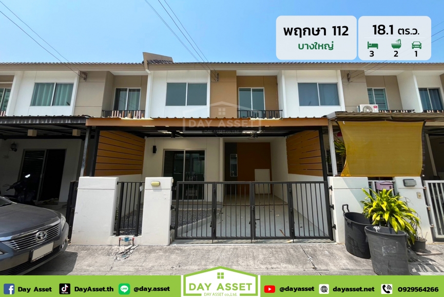 ขายทาวน์เฮาส์ 2 ชั้น หมู่บ้าน  บ้านพฤกษา 112 สถานีรถไฟฟ้าคลองบางไผ่-บางใหญ่ : Baan Pruksa 112 Klongbangpai Station-Bangyai เนื้อที่ 18.1 ตร.ว. ขายเพียง 1,990,000 ล้านบาท