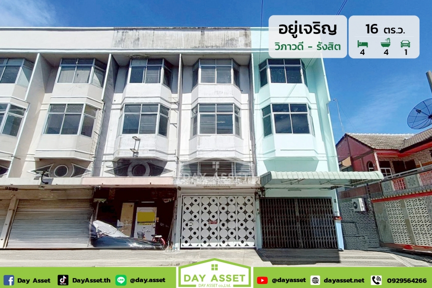 ขายทาวน์โฮม 3 ชั้นครึ่ง หมู่บ้านอยู่เจริญ วิภาวดี-รังสิต 37 : Yucharoen Vipavadee Rangsit 37 ใกล้สนามบินดอนเมือง รถไฟฟ้า ทางด่วนดอนเมือง เนื้อที่ 16 ตร.ว. ขายเพียง 3,500,000 ล้านบาท