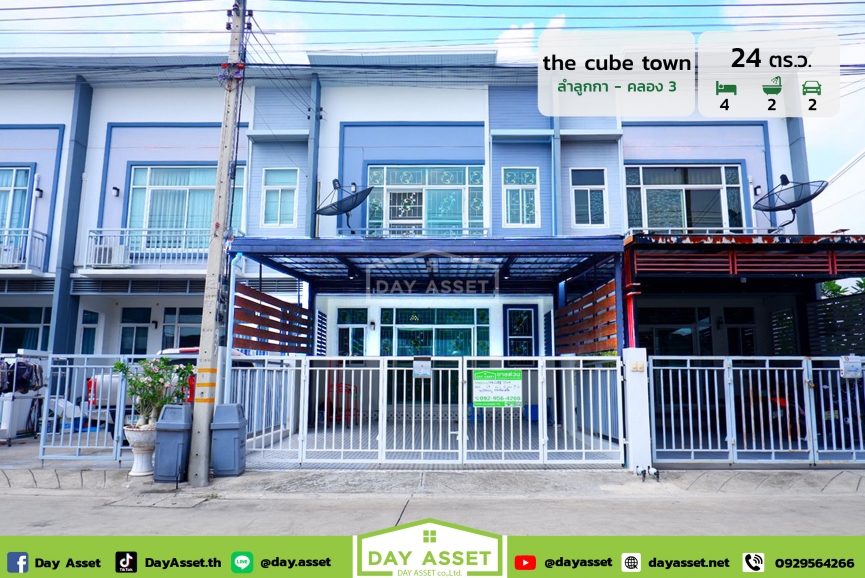 ขายทาวน์โฮม 2 ชั้น หมู่บ้าน เดอะคิวบ์ ทาวน์ ลำลูกกา คลอง 3 : The Cube Town Lamlukka khlong 3 ต่อเติมหลังคาโรงจอดรถ ต่อเติมครัว ปั๊มน้ำแทงค์น้ำ และอิื่นๆตามตกลง ใกล้รถไฟฟ้าสายสีเขียว เนื้อที่ 24 ตร.ว. ขายเพียง 3,100,000 ล้านบาท