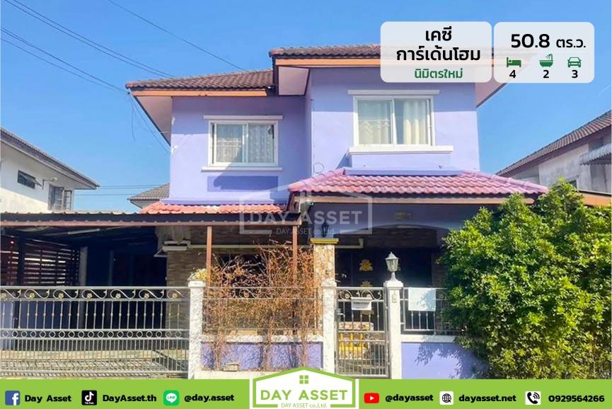 ขายบ้านเดี่ยว 2 ชั้น หมู่บ้าน เค.ซี.การ์เด้นโฮม นิมิตรใหม่ : K.C.Garden Home Nimitmai แถม แอร์/ปั๊มน้ำแทงค์น้ำ ใกล้รถไฟฟ้าสายสีชมพู เนื้อที่ 50.8 ตร.ว. ขายเพียง 2,500,000 ล้านบาท