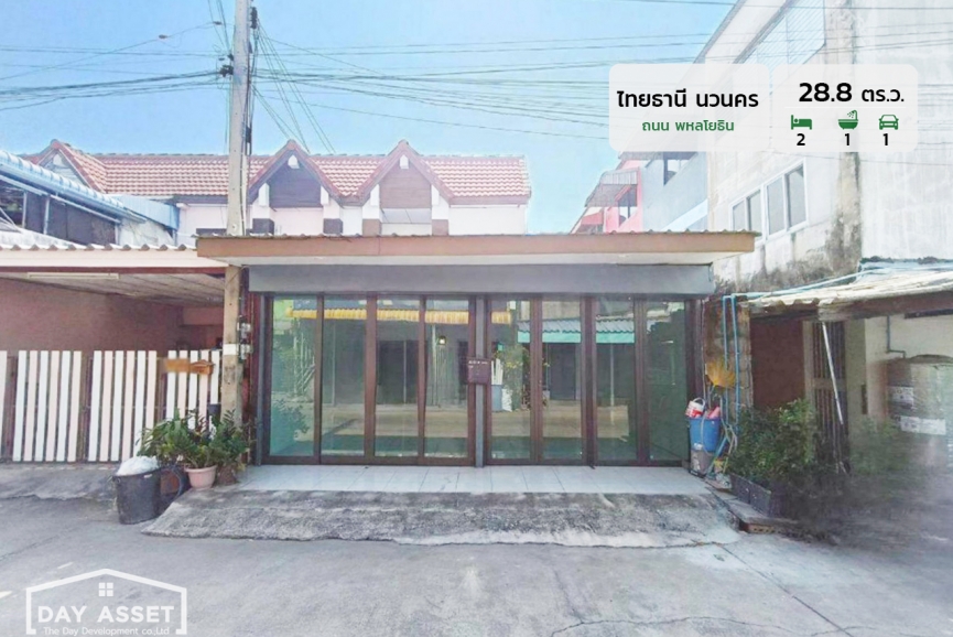 ขายทาวน์เฮาส์ 2 ชั้น หมู่บ้านไทยธานี นวนคร -ถนนพหลโยธิน เนื้อที่ 28.8 ตร.ว. ขายเพียง 2,250,000 ล้านบาท