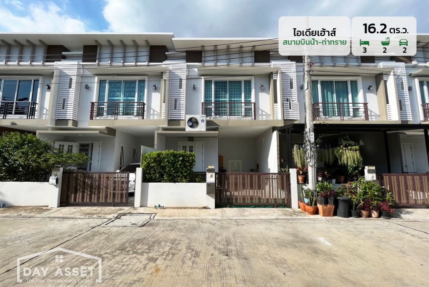 ขายทาวน์โฮม 2 ชั้น หมู่บ้านไอเดียเฮ้าส์ สนามบินน้ำ-ท่าทราย พื้นที่ 16.2 ตร.ว. ขายเพียง 3,990,000 ล้านบาท